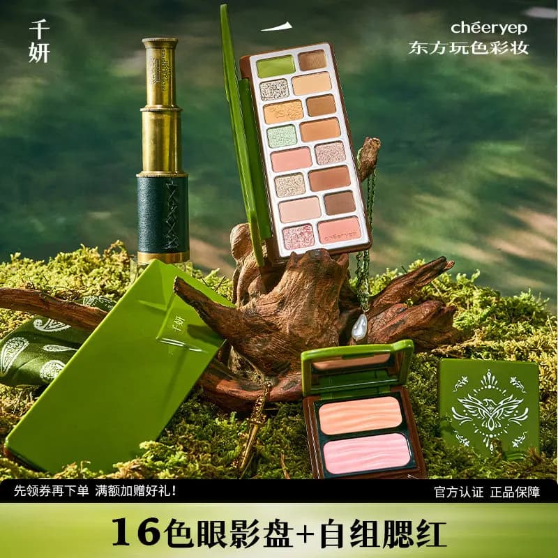 Set trucco Cheeryep Qianyan Primavera/Estate con palette di ombretti da 16 colori e blush, tutto in un set regalo per il trucco.