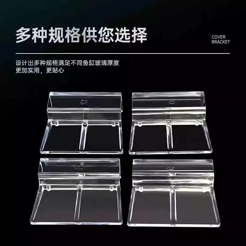 4pcs 6/8/10/12mm Acrylic Fish Tank Lid Cover Support Holder Bracket Clip Aquarium Top Cover Bracket Aquarium Cap Support Rack