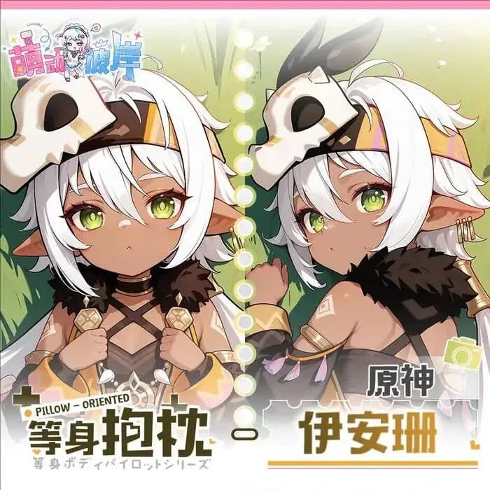 Genshin Impact Dakimakura Iansan Anime Game Pillowcase Hing Body Cosplay Cushion Otaku Bed Linings Xmas