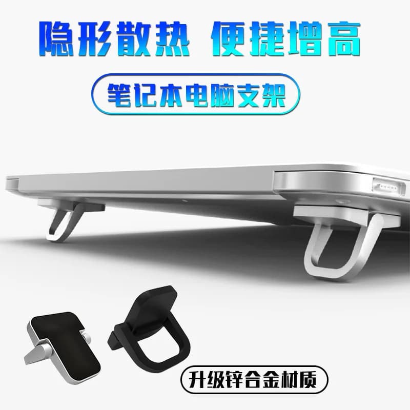 Adjustable Folding Laptop Stand Mini Legs Ultra-thin Portable Support Cooling Holder Invisible Bracket For Macbook JJ3400