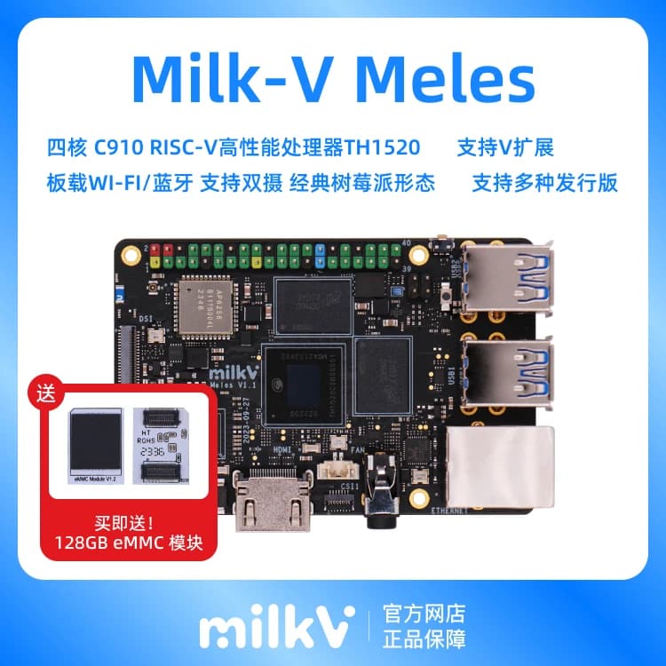 Milk-V Meles TH1520 C910 RISC-V Development Single Board Quad-Core Processor Compatible Replace Raspberry Pi 4B