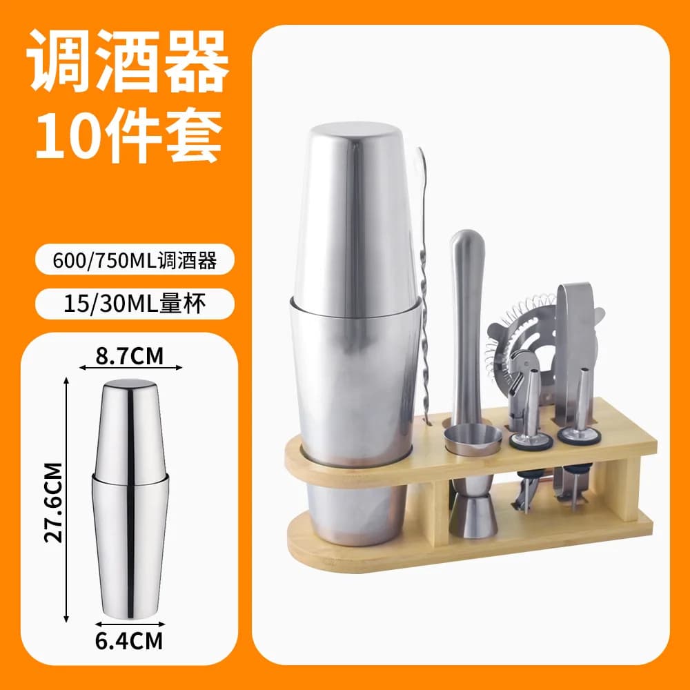 Vintage Wooden Stand 750ml Boston Stainless Steel Cocktail Shaker Bar Tool Kit For Home & Commercial Bar