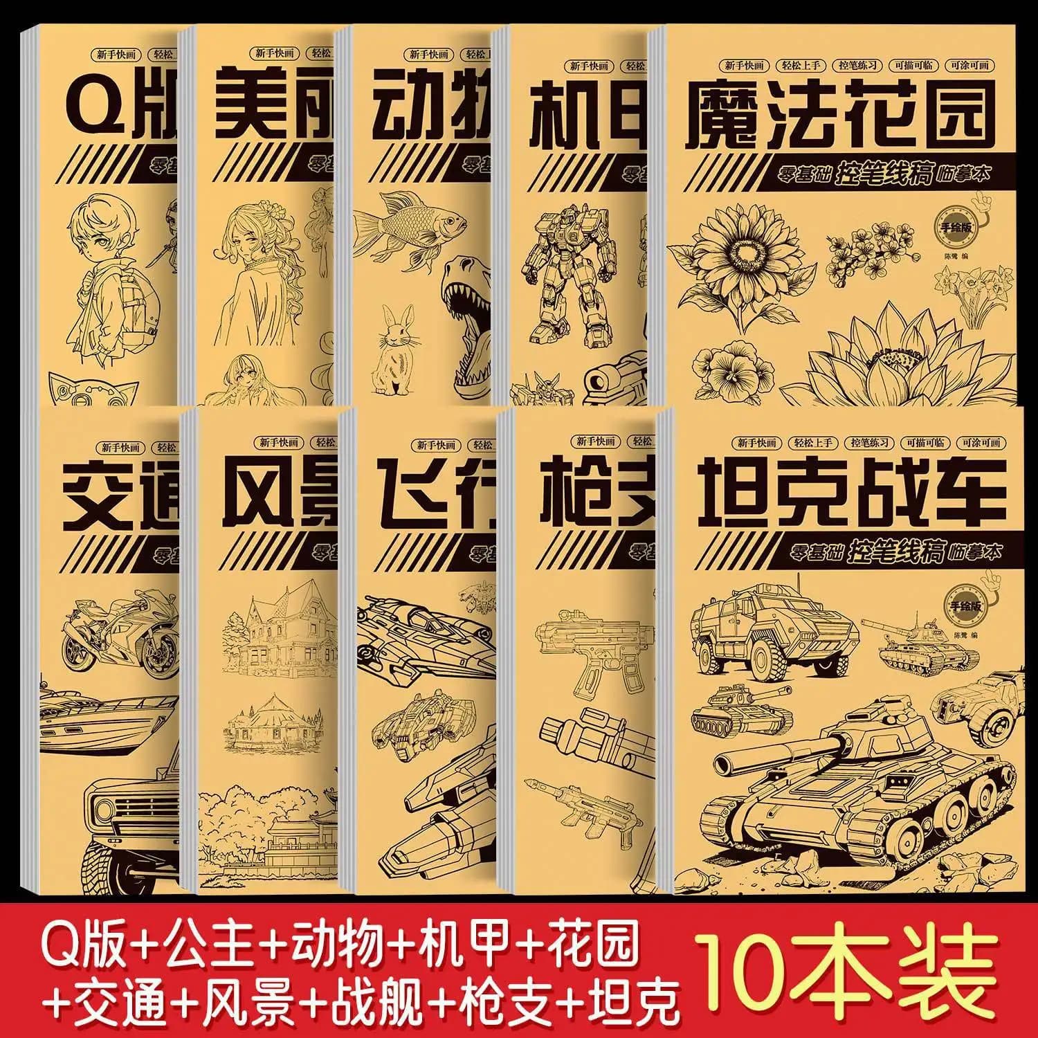 Beginner Pen Control & Line Art Copybook | Traditional Chinese Gongbi Painting Sketches | Figure Drawing & Coloring Book