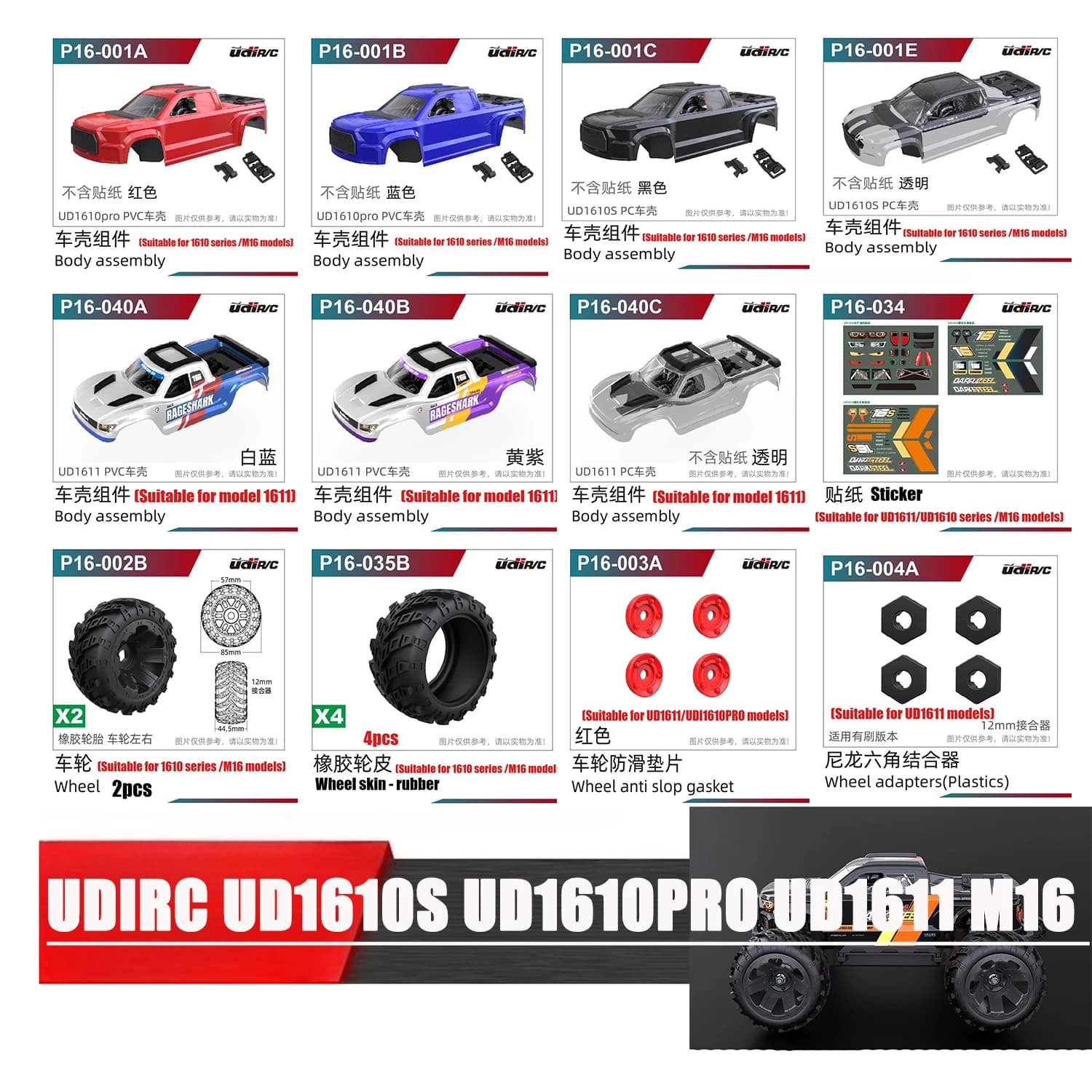UDIRC UD1610S UD1610PRO UD1611 M16 RC Parti in gomma originali Accessori Auto Shell Montaggio Adesivi Ruote Guarnizione combinatrice