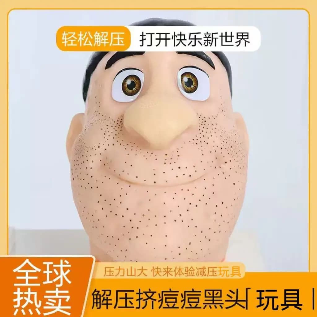 Stress relief, pimple squeeze, blackhead extraction, simulated big-head model, pimple silicone doll gift