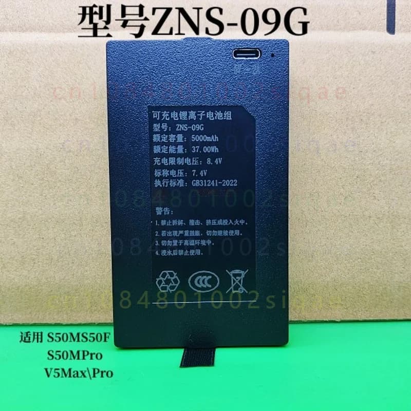 FOR ZNS-09G ZNS-11G Battery Fit Loock S50M Smart Fingerprint Door Lock Replacement Lithium Battery