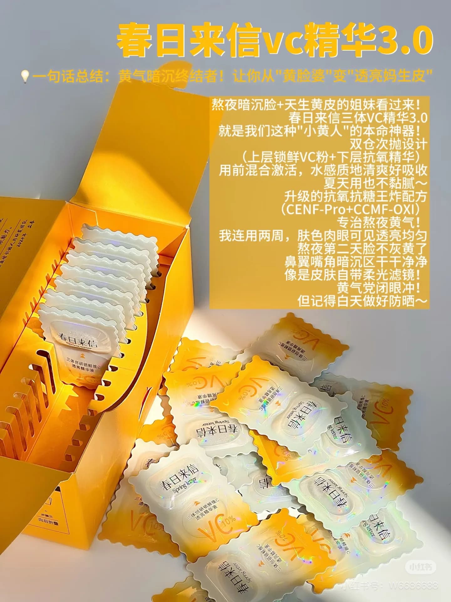 Spring Letter VC Essence Chunrilaixin Illumina il colore della pelle Vitamina C Durante la notte Anti-ossidazione Rassodante Siero sbiancante Bellezza