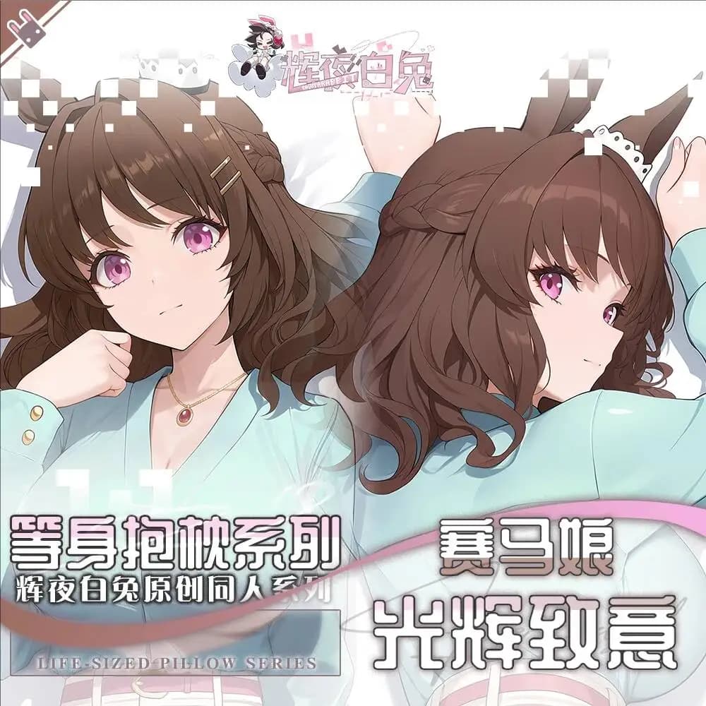 Federa per Cuscino Anime Umamusume: Pretty Derby Light Hello Dakimakura, Cuscino per il Corpo, Biancheria da Letto per Otaku, Decorazione Natalizia
