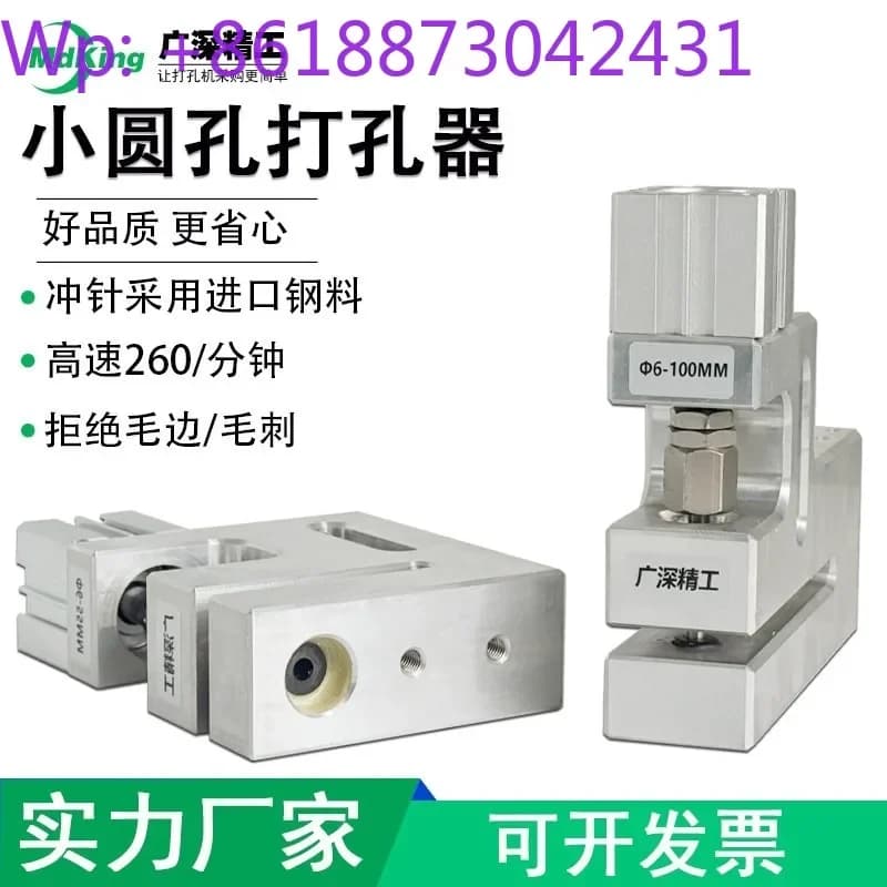 New bag making machine, pneumatic punching device, small round hole plastic bag pneumatic punching, edge sealing and punching