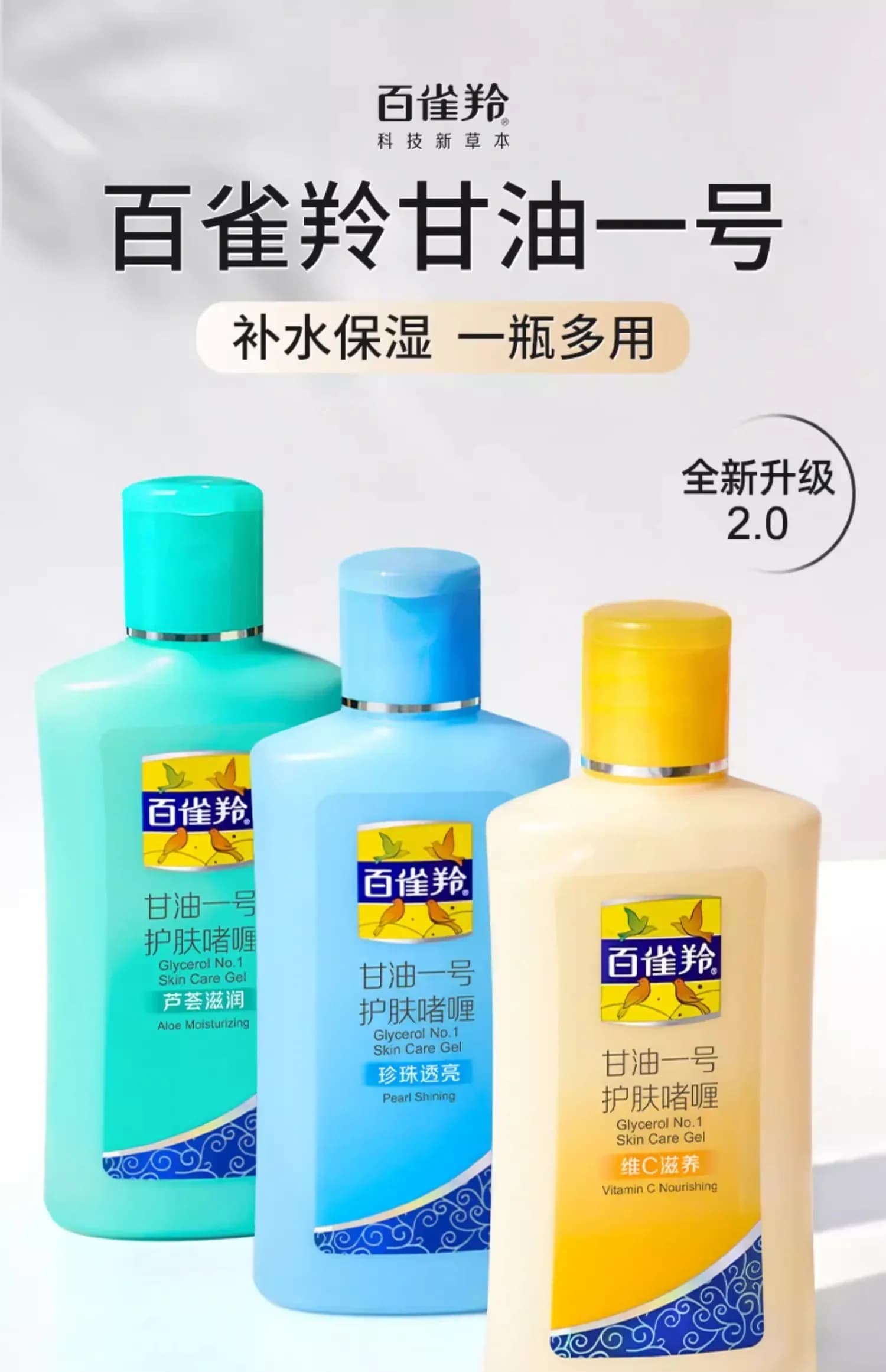Genuino Originale PECHOIN Gel Per La Cura Della Pelle Glicerolo No.1 Lozione Per Il Corpo Idratante Aloe Vera Gel Crema Per Il Viso Vitamina C Sbiancamento