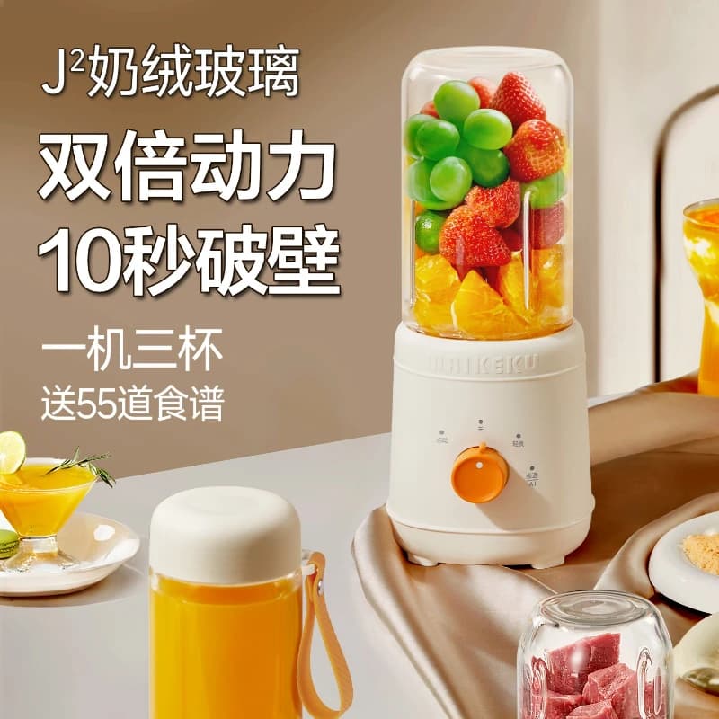 Home juicer juicer small cup small portable juicer mixing handheld mixer juice blender