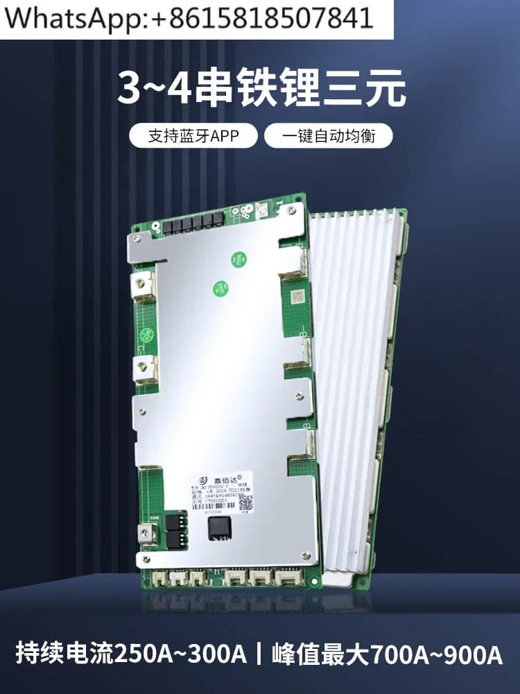 12V lithium battery protection board 3/4 string ternary iron lithium outdoor power supply high current 250A300A Bluetooth