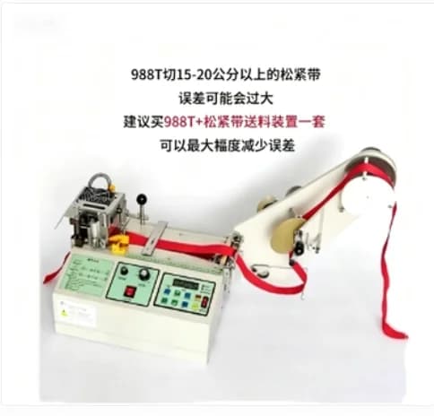 Computer Hot Cold Belt Cutter Machine For Velcro Helmet Webbing Elastic Strap Nylon Ribbon Cutting Accessory