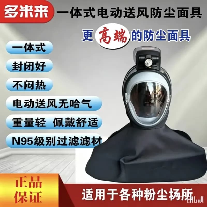 Built-in Battery Fully Enclosed Electric Air Supply Harvesting and Grinding Industrial Dust N95 Grade Dust Mask