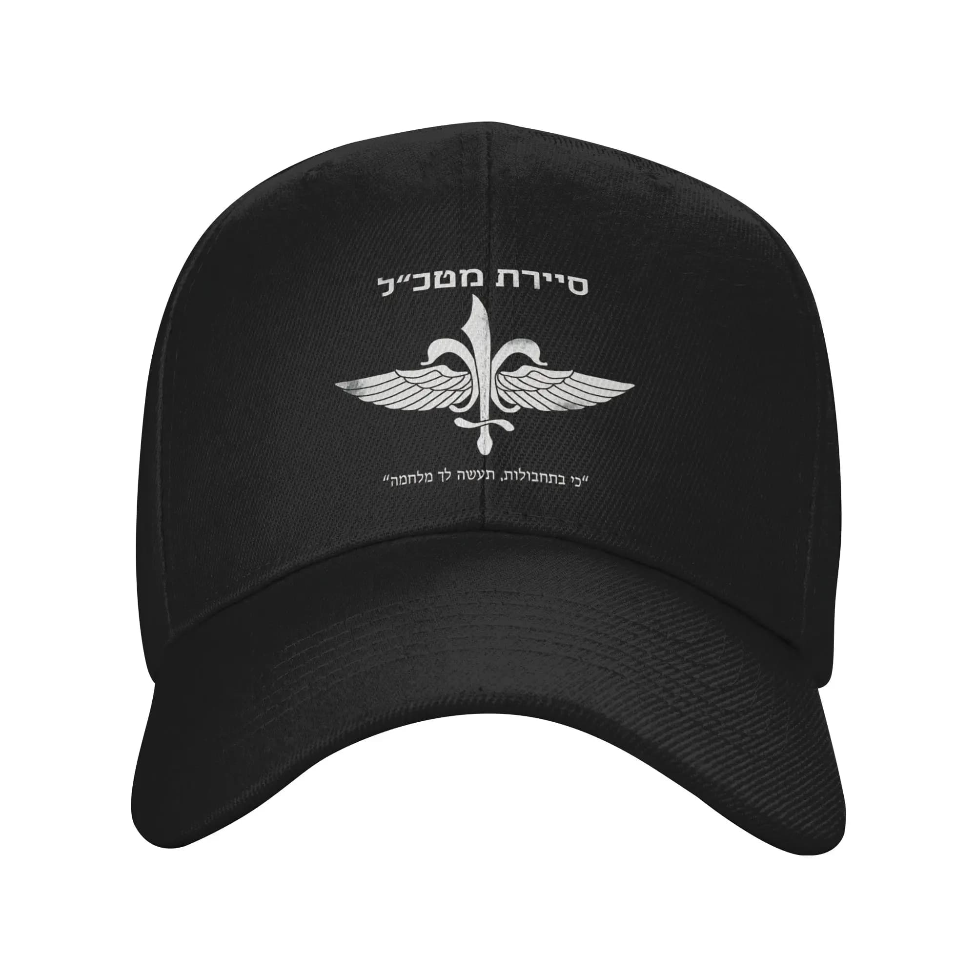 Men Women Mossad Israel Hats Trendy Baseball Cap Snapback Hat Travel Headewear Adjustable Fit