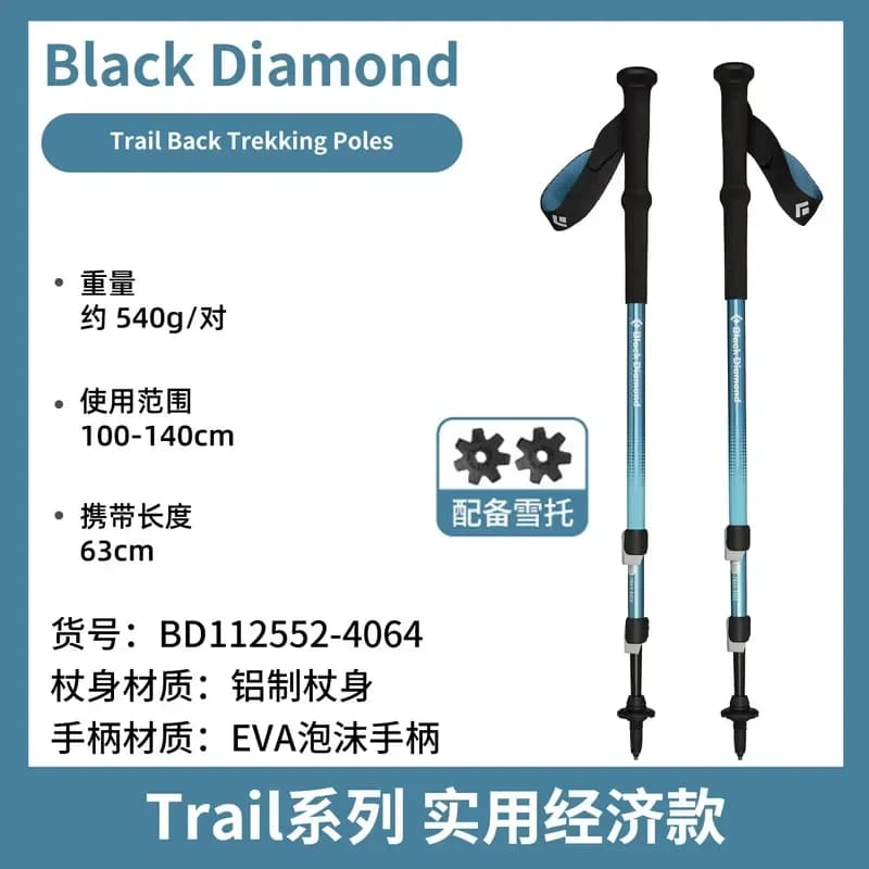 Black Diamond BD Retractable Trekking Pole Ultralight Shock Absorbing Anti-slip Four Seasons Outdoor Hiking Walking Stick