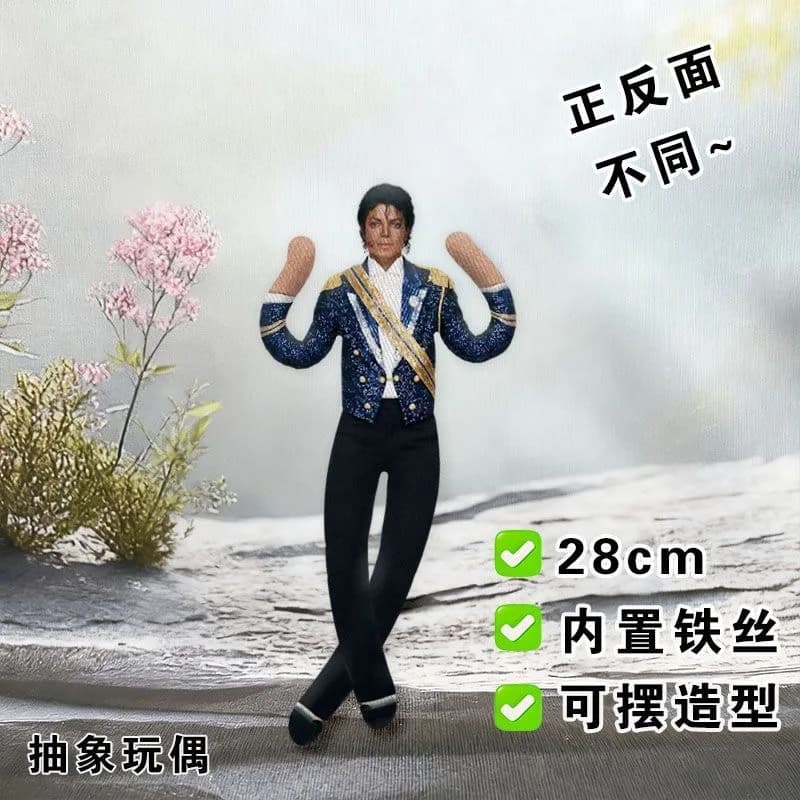 pp New Style Michael Jackson Cosplay Prop Doll Plush Stuffed Figure Dolls Room Decoration Abstract Joint Mobility Props Gift