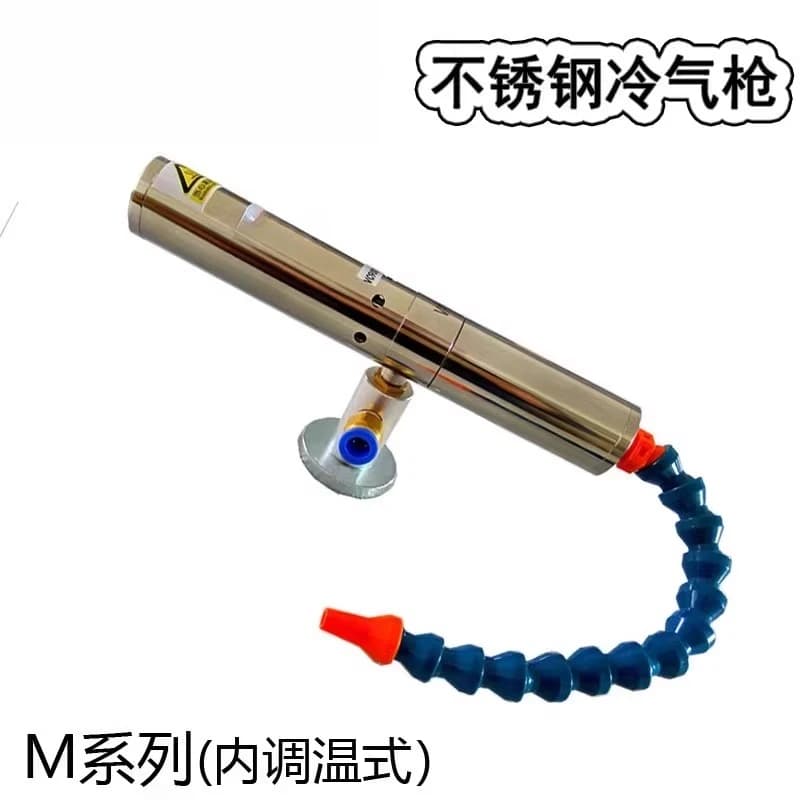 Applicable to Pneumatic air gun, low-temperature , tube, cold air , heat dissipation, cold air generator, chassis cooling