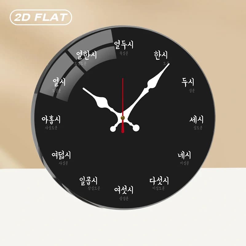 Silent acrylic round wall clock with Korean numbers, without ticking, for home decorations, office, classroom, living room, bedroom, kitchen.