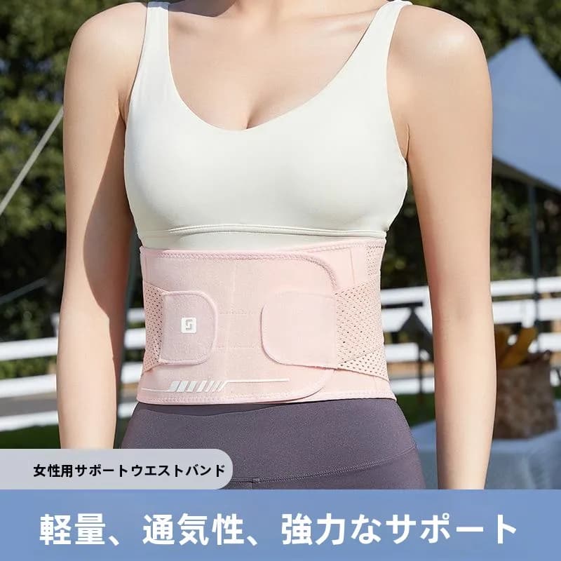 Support Belt for Female Fitness, Abdominal Protection for Running, Training and Badminton, Professional Protection for Life