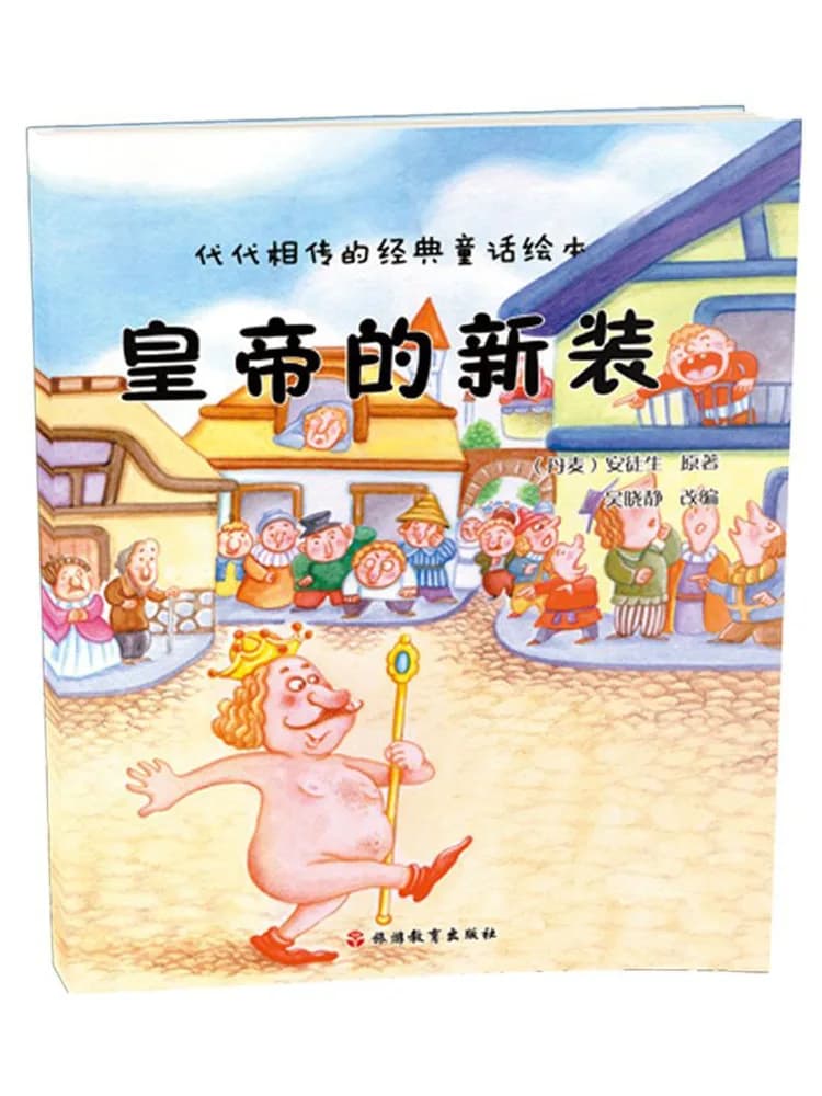 Libro-Winshare Il nuovo costume dell'imperatore