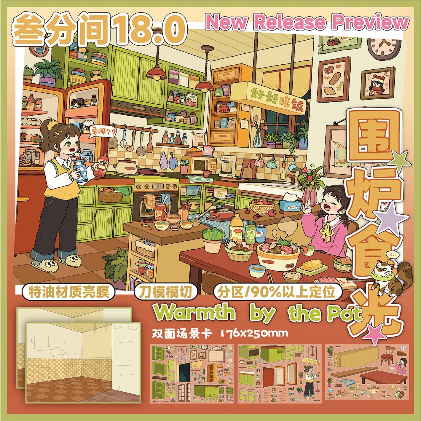 Kawaii Winter Night at Home 3D Yunbian Village House Landscape Sticker DIY Pocket Cabin Scene festival gift