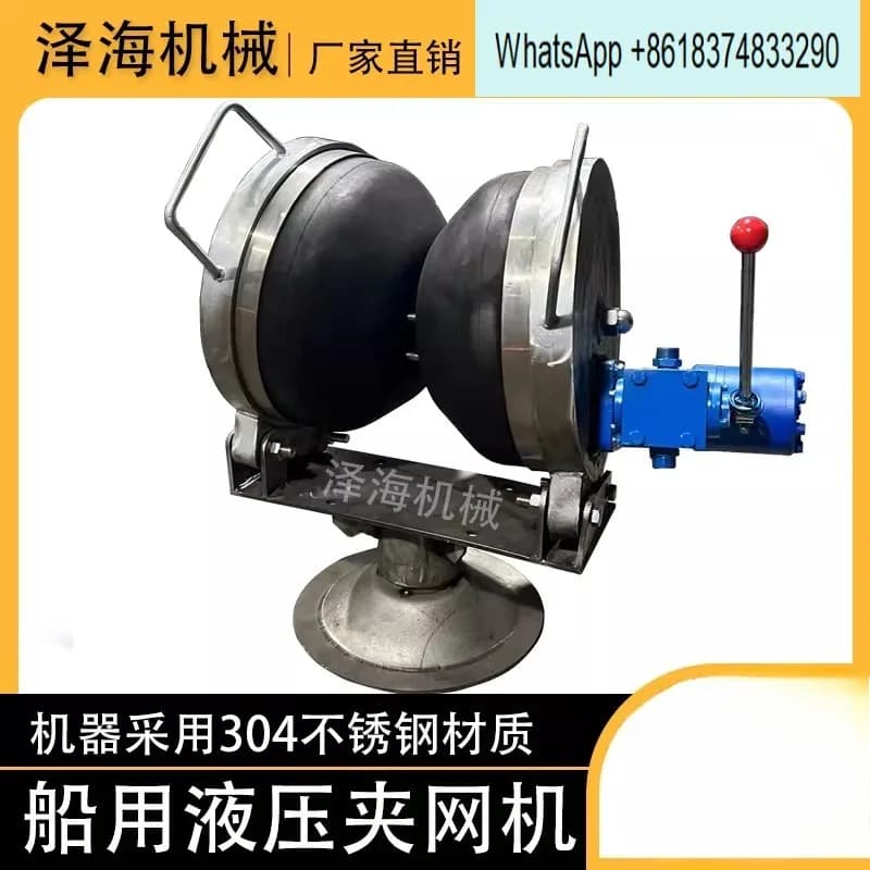 Marine net clamping machine, hemispherical 3040 model, complete set of rope lifting net anchor, stainless steel kelp machine
