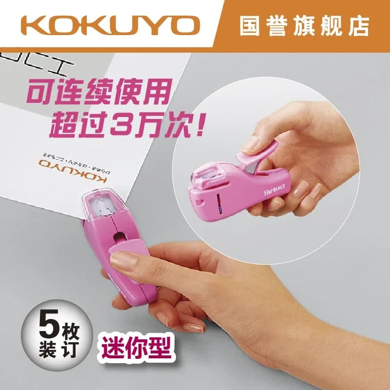 Giappone KOKUYO Mini cucitrice senza punti 205 Mini cucitrice 5 fogli Sicuro ed ecologico 1 PZ