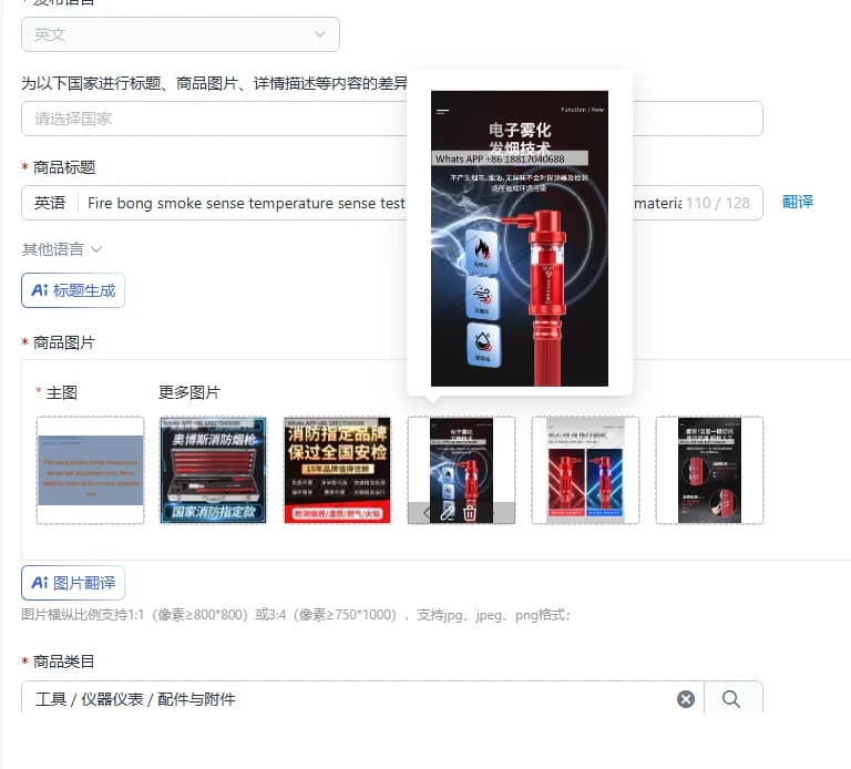 Fire bong smoke sense temperature sense test equipment tools, flame detector material two-in-one cigarette rod