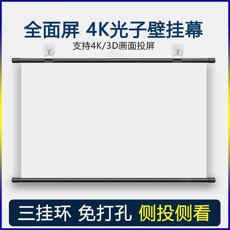 4K Photon Projector Screen Home Wall Mount Portable HD Projection Cloth No Drill Hanging Mobile Cinema Display for Living Room
