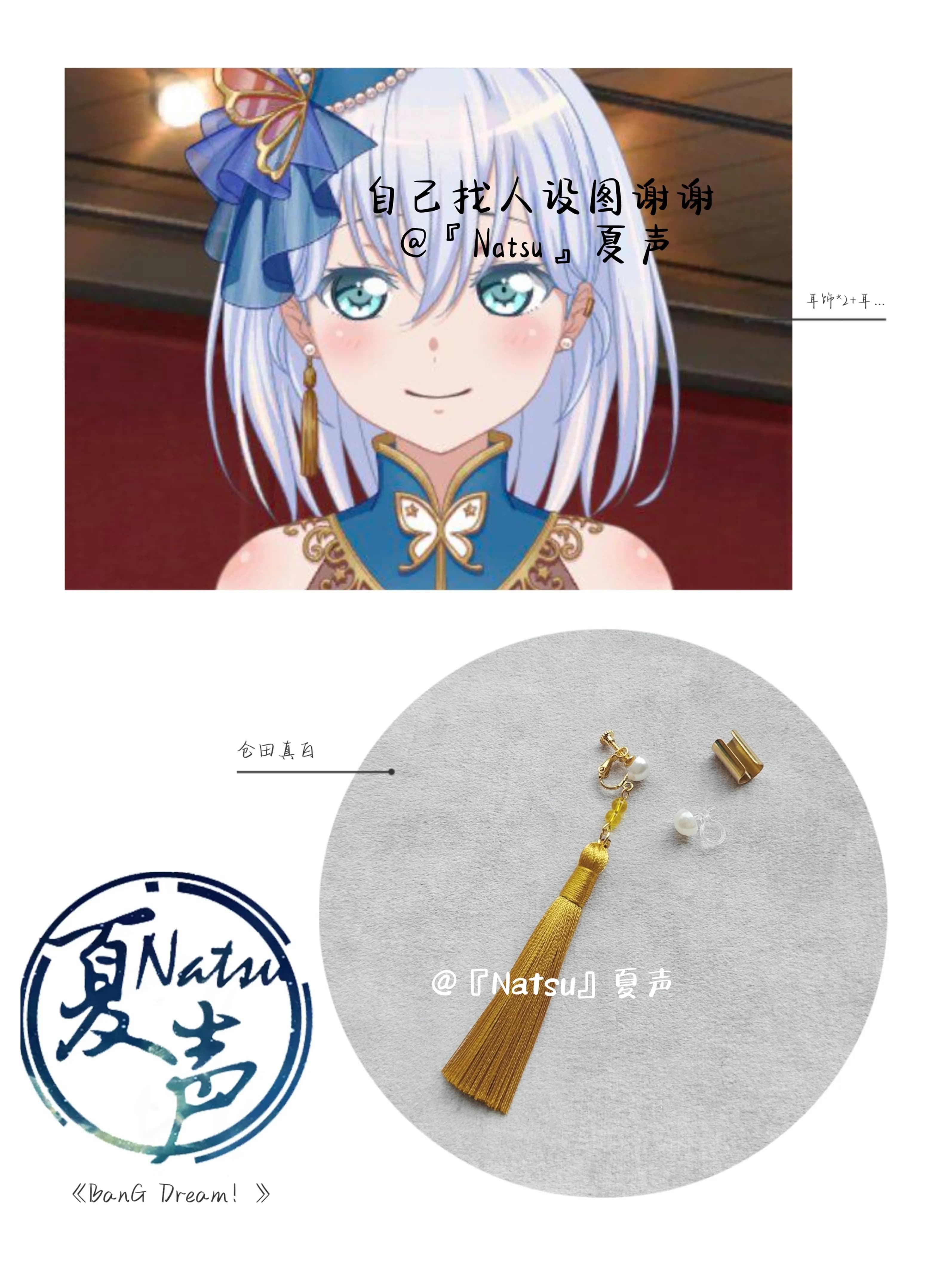 BanG Dream! Kurata Mashiro Accessori di abbigliamento Orecchini cosplay Orecchini con clip anime per donne Gioielli Regalo di Halloween