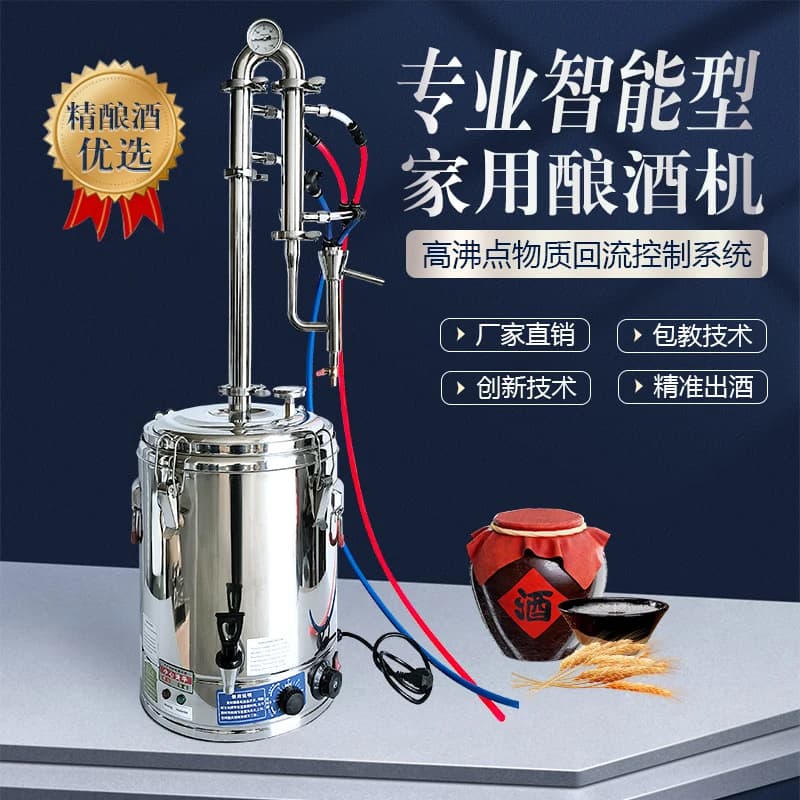 Distillatore di Baijiu Personalizzabile per Uso Domestico, Macchina per Distillazione in Acciaio Inox con Connettore Smart