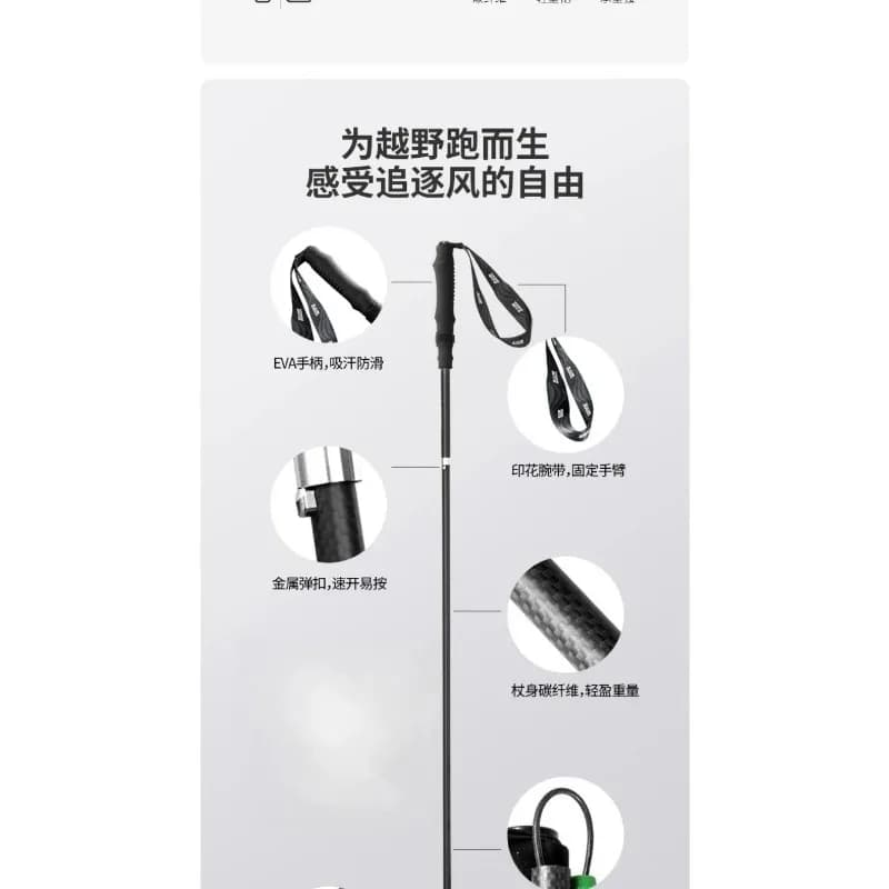 Ultralight Carbon Fiber Trekking Sticks - Adjustable Foldable Trek Sticks, Shock Absorbers, For Men and Women Open Air Adventures