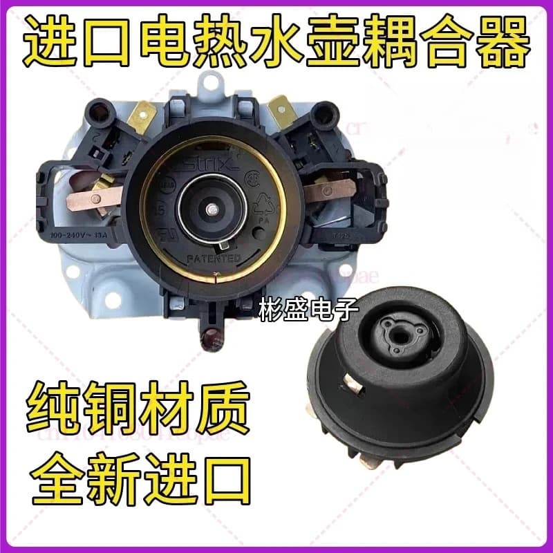 Thermostat Switch STRIX coupling control Vapour temperature U1502 U1501 For Medium Supor Electric kettle Parts