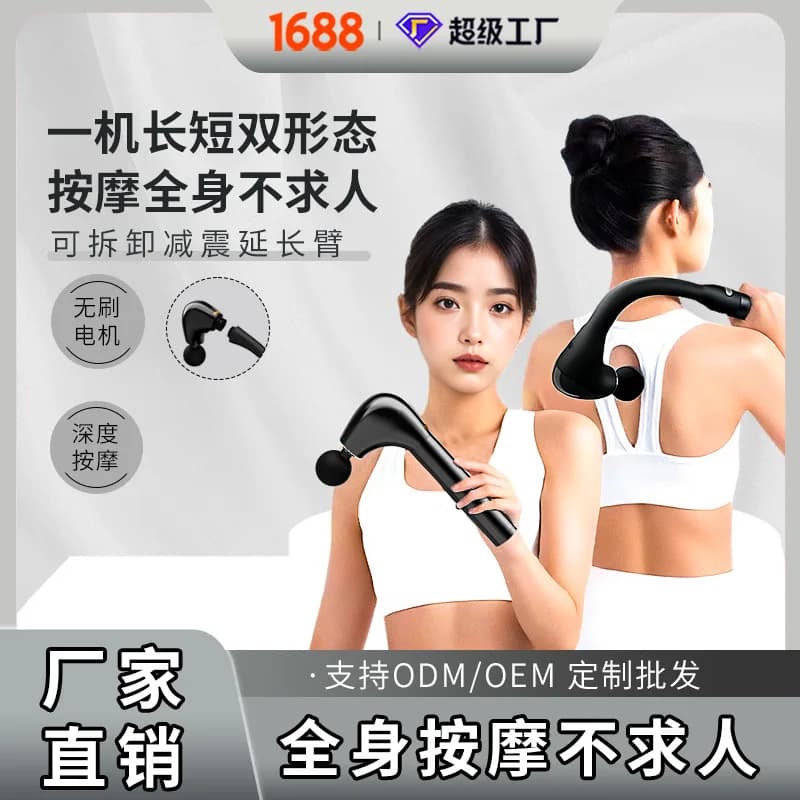 Removable Home Fitness Hammer Shoulder Percussion Stick Deep Muscle Full Body Massager Silent Fascia Gun