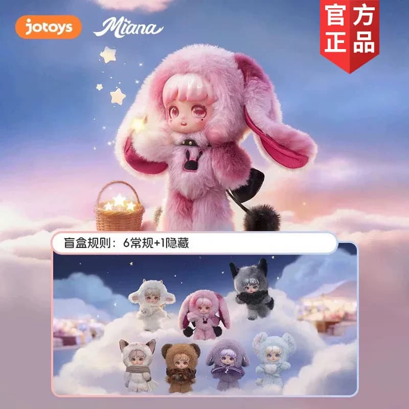 Miana Magical Elf Adventure Series Blind Box Kawaii Surprise Mystery Box Cute Keychain Doll Desktop Decoration Birthday Gift Toy