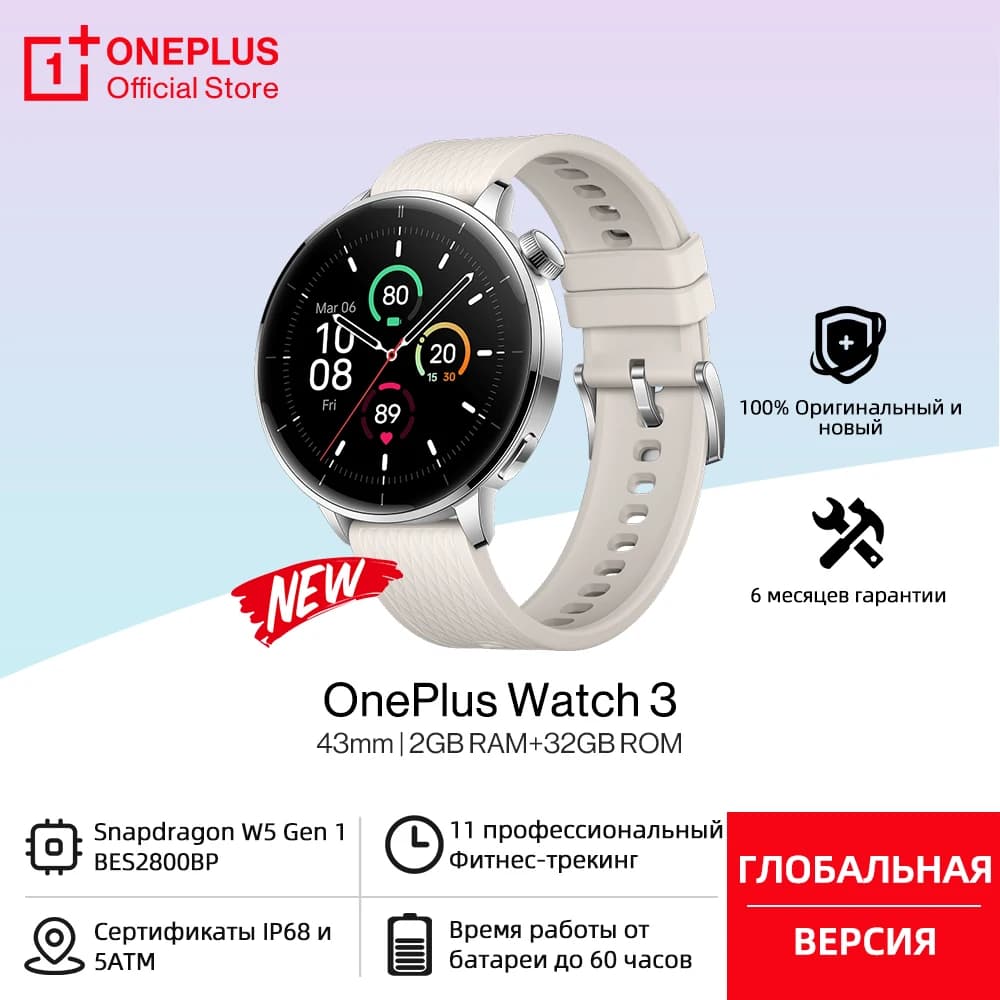 Versione globale OnePlus Watch 3 43 mm Smart Watch 1,32 pollici AMOLED Fino a 60 ore di durata della batteria Sistema operativo di Google GPS NFC