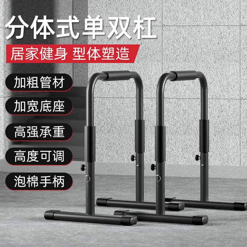 New Parallel Bars for Home Fitness, Arm Extension Equipment, Double Bars for Interior Tractions.