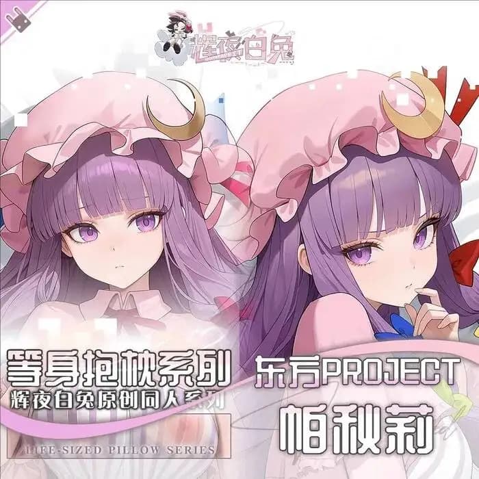 Cosplay Touhou Anime Project Patchouli Game Hing Body Pillowcase Cushion Dakimakura Otaku Bed Linings Xmas