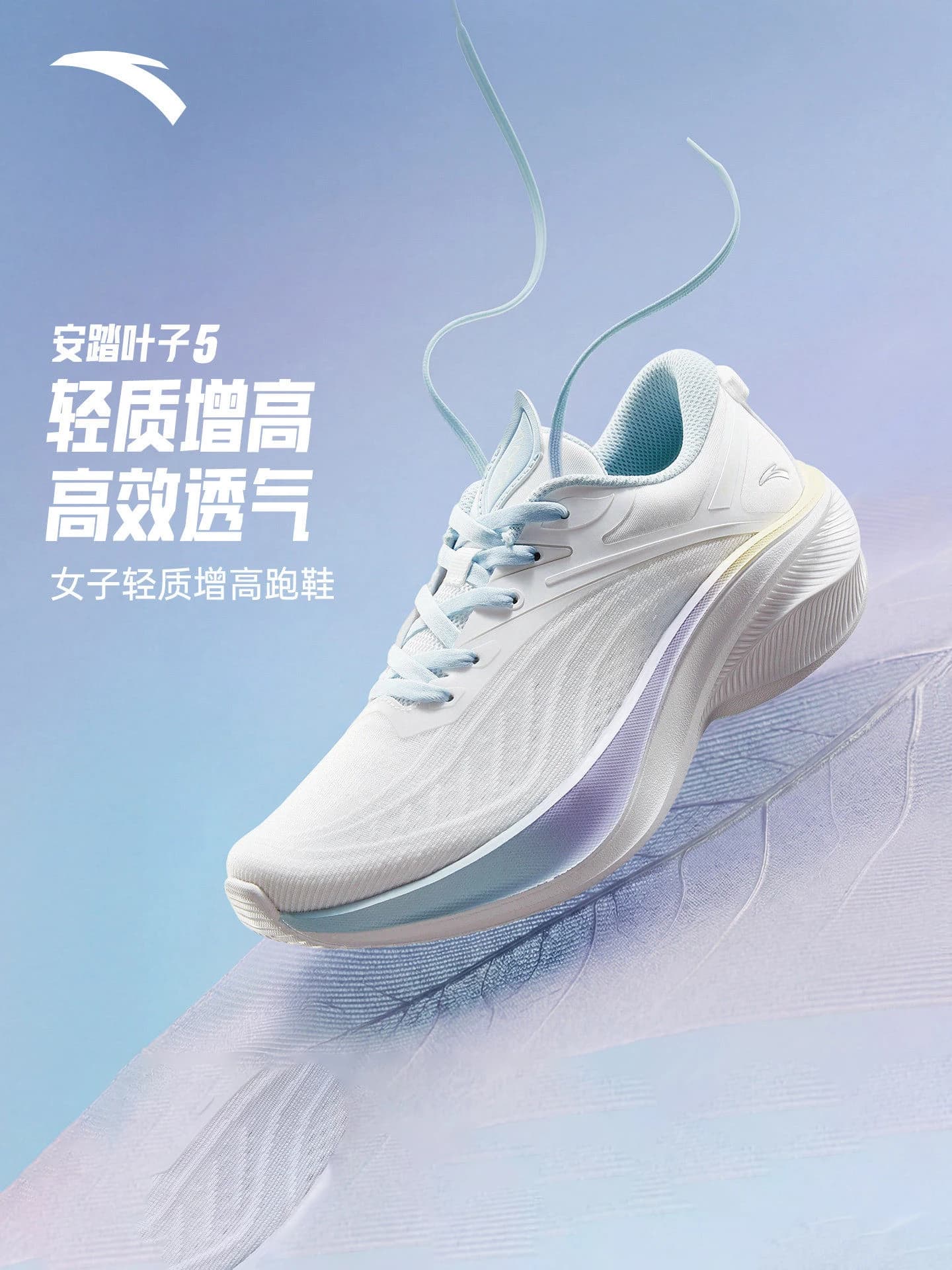 ANTA Women lightweight breathable running shoes summer lightweight rebound soft soled sports shoes height increasing shoes YEZI5