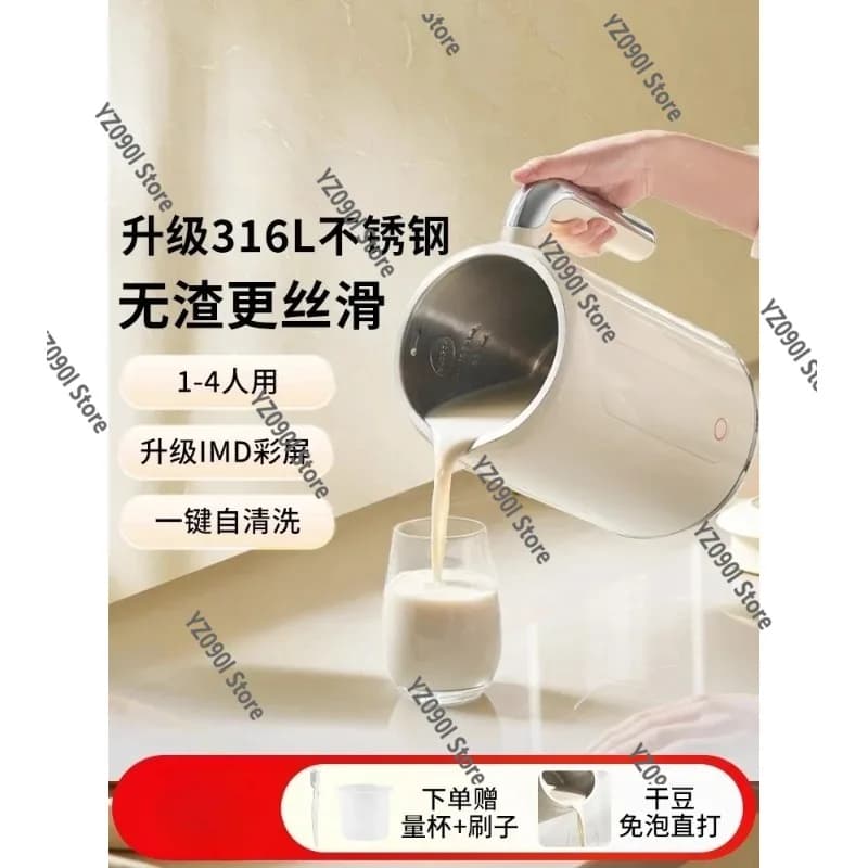 No Filter Electric Soymilk Maker 220V Multi-purpose Grain Nut Mixing Blender