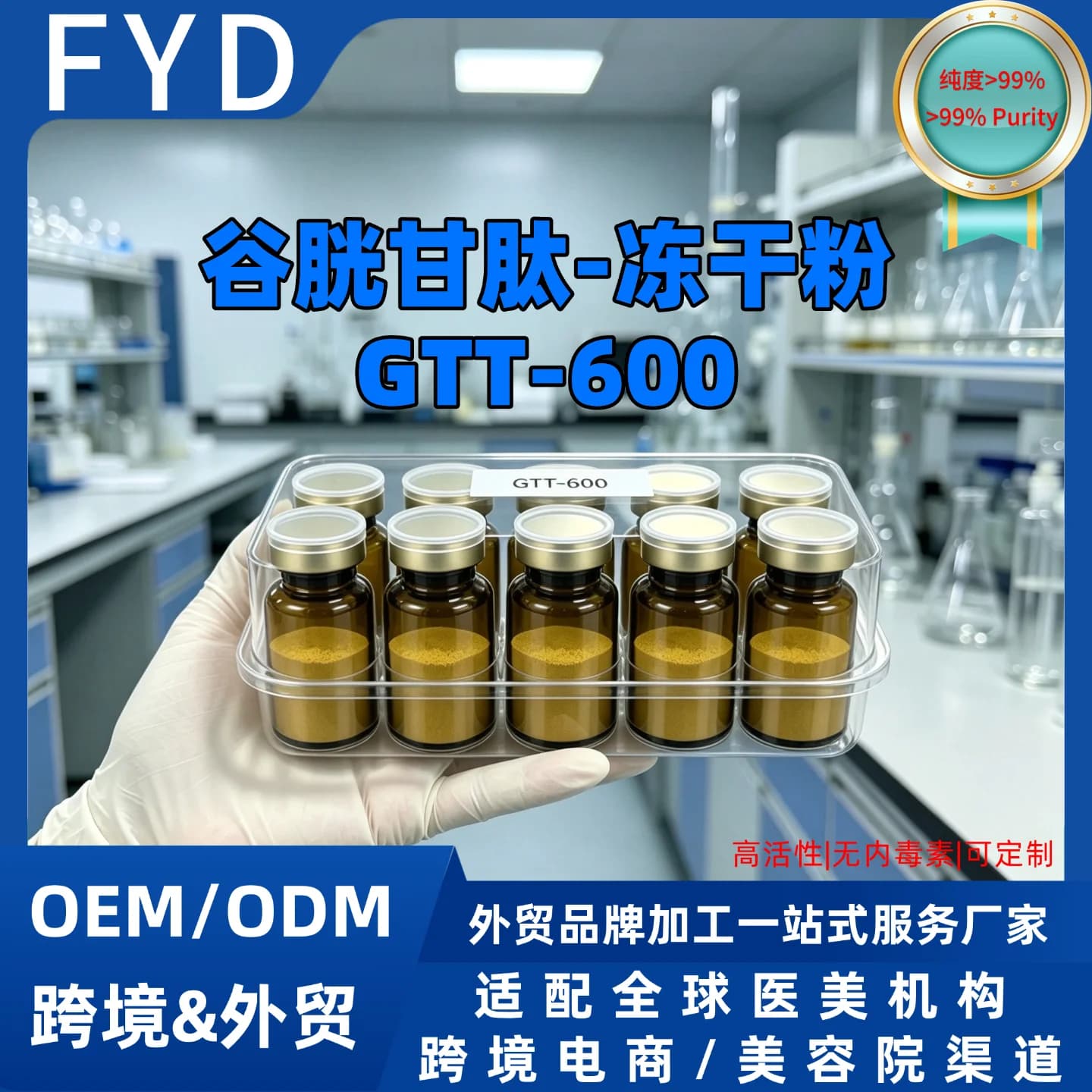 Glutathione freeze-dried peptide skincare essence bright water moisturizing revitalizing salon-grade high concentration