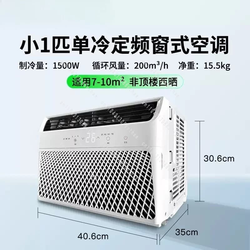 Single Cooling Air Conditioner with Dehumidifying Function 1500W Intelligent Inverter Window Type Air Conditioner
