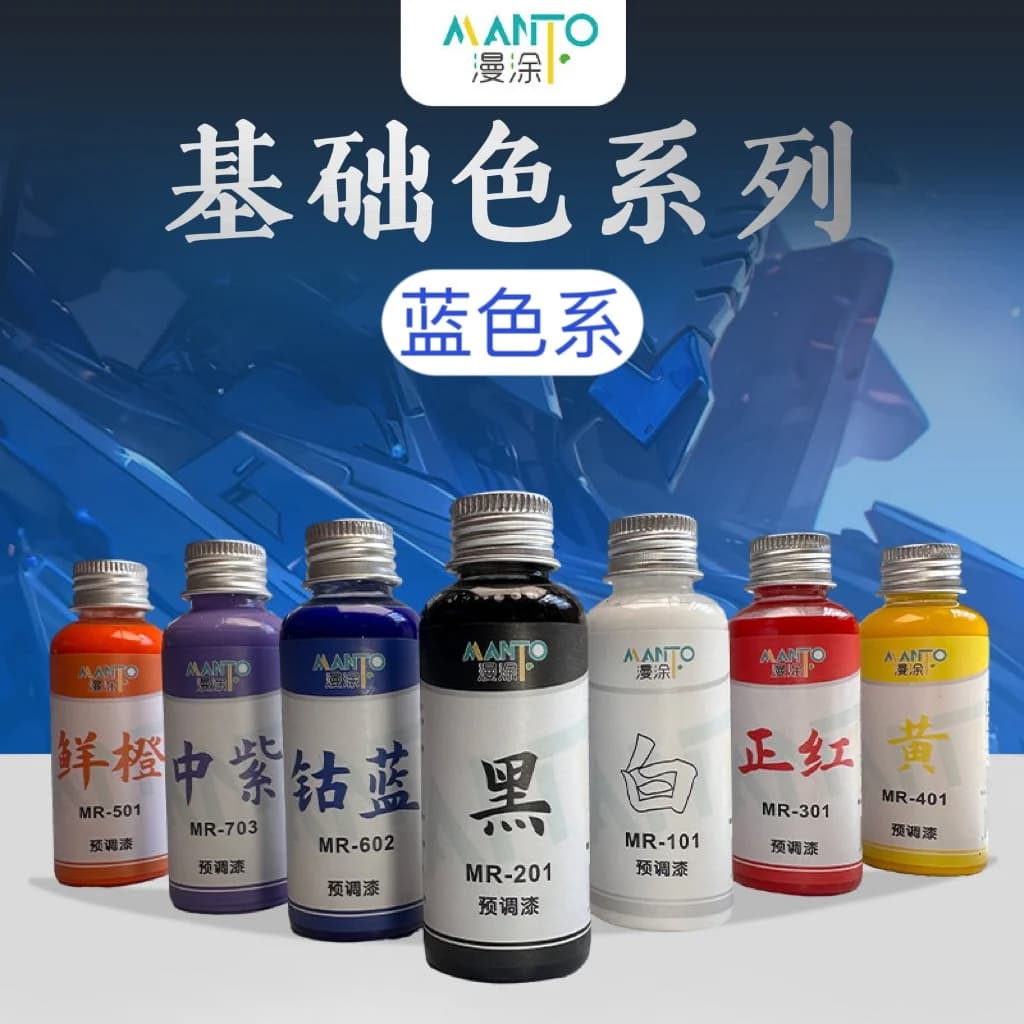 Model Paint Blue Series Gloss Spray Oil Paint Basic Color Pre Mixed Paint No Dilution Required GK Garage Kit hobby DIY 100ML