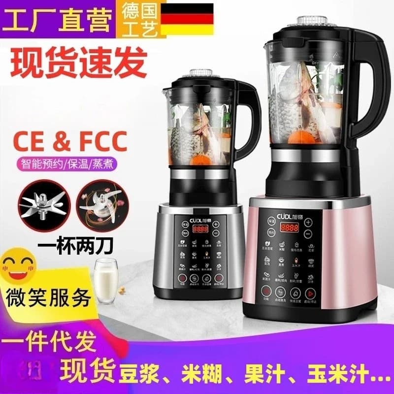 110V 220V Multifunction Blender for Domestic Use, Automatic Soy Milk Machine, Filter-Free Heater Blender, LDQ Cooking Machine