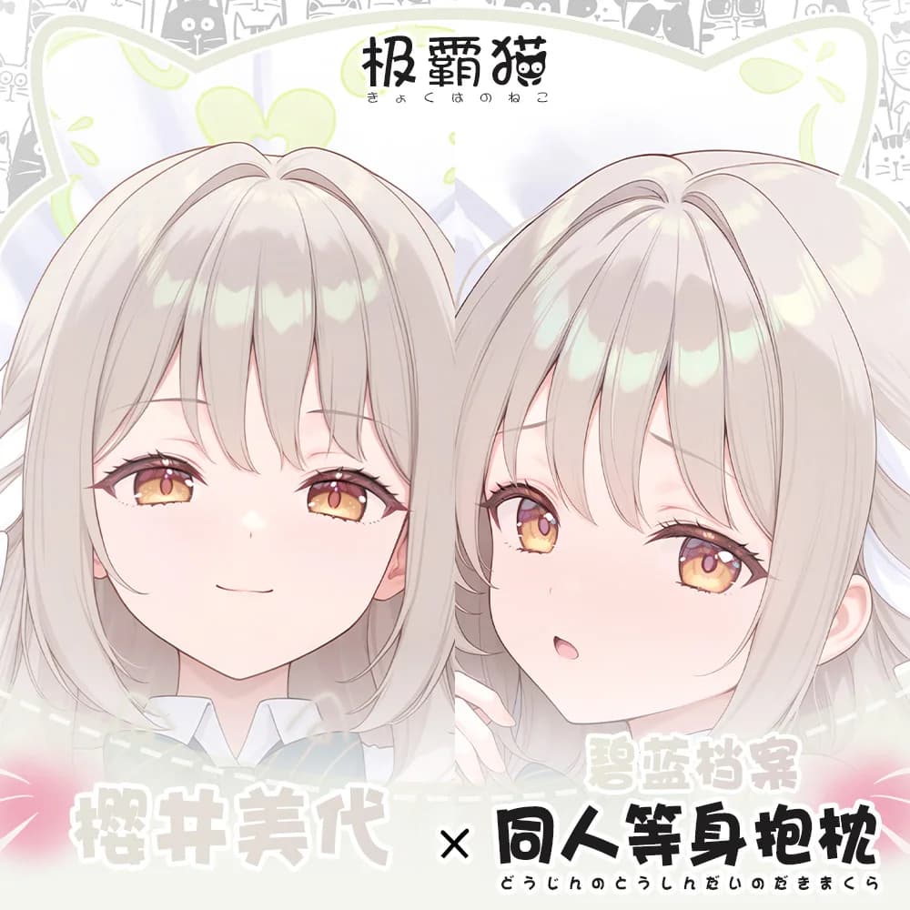 Anime Azur Lane Sakurai Miyo Che Abbraccia Corpo Covers for Bearings Otaku Dakimakura Federa Covers for Pillows Cosplay Christmas Gift