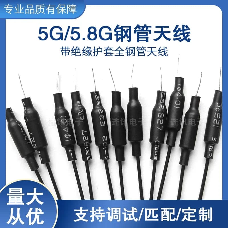 Antenna a tubo di rame 5G Ricevitore per aereo modello 2DB 5.8G con antenna WiFi integrata Tipo di saldatura per apparecchiature aeronautiche