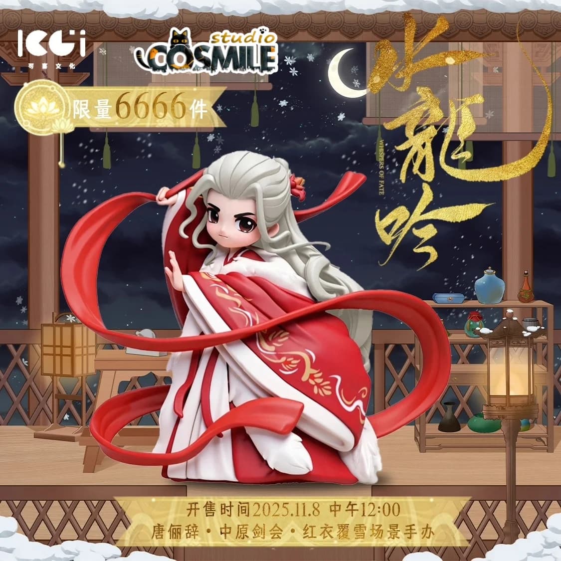 Limite TV Leo Luo Yunxi come Tang Lici Ufficiale Originale Sussurri del Destino Scatola Figura Figurina Bambola Stand Giocattolo Jan