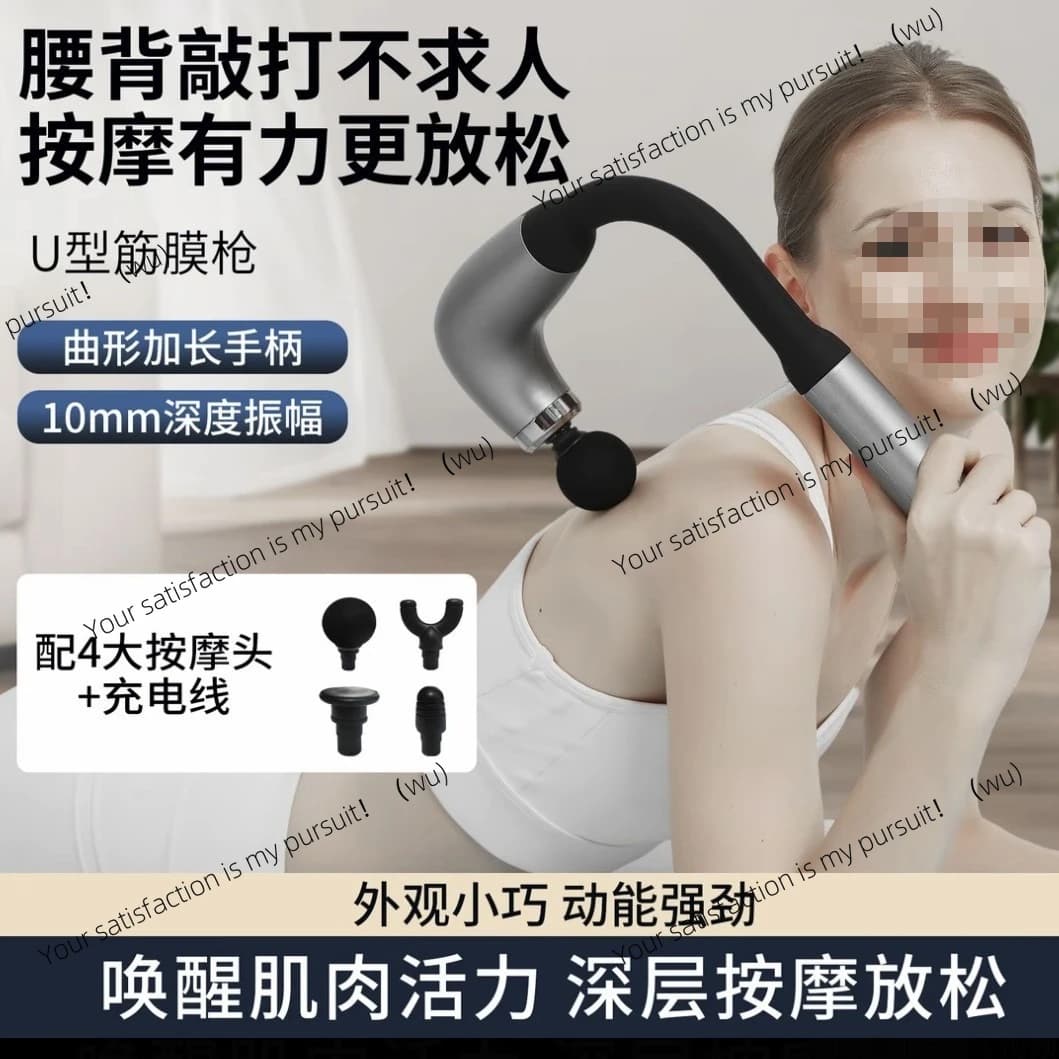 Stripper with U-shaped hook, electric massage, silent muscle relaxation, fitness, multi-engineering