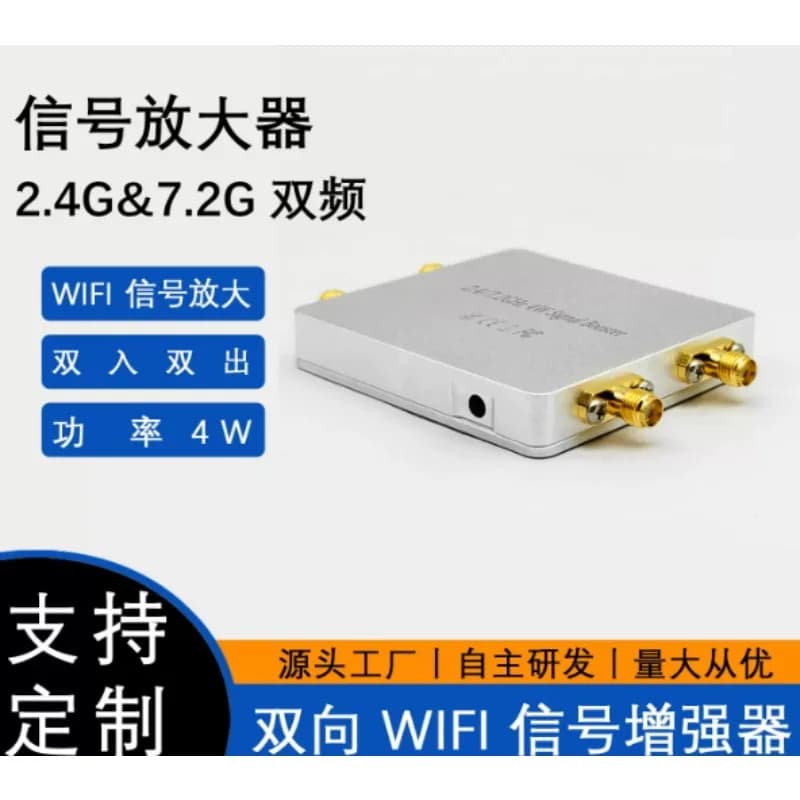 2.4G&2.4G Dual‑Frequency Bidirectional Amplifier Dual‑Input Dual‑Output RF Module WIFI Signal Repeater Booster